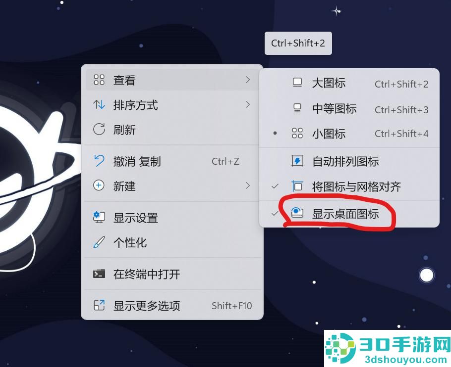 Windows解决不显示桌面的步骤