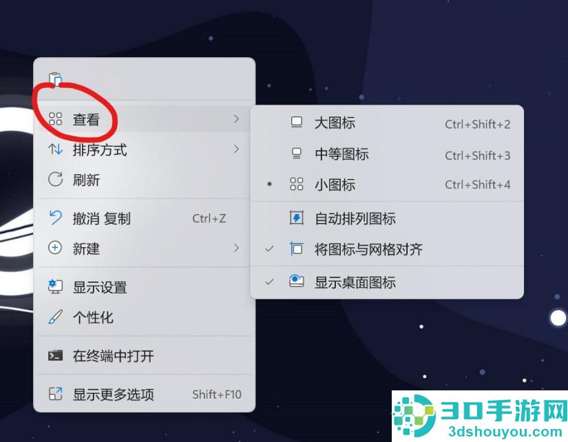 Windows解决不显示桌面的步骤