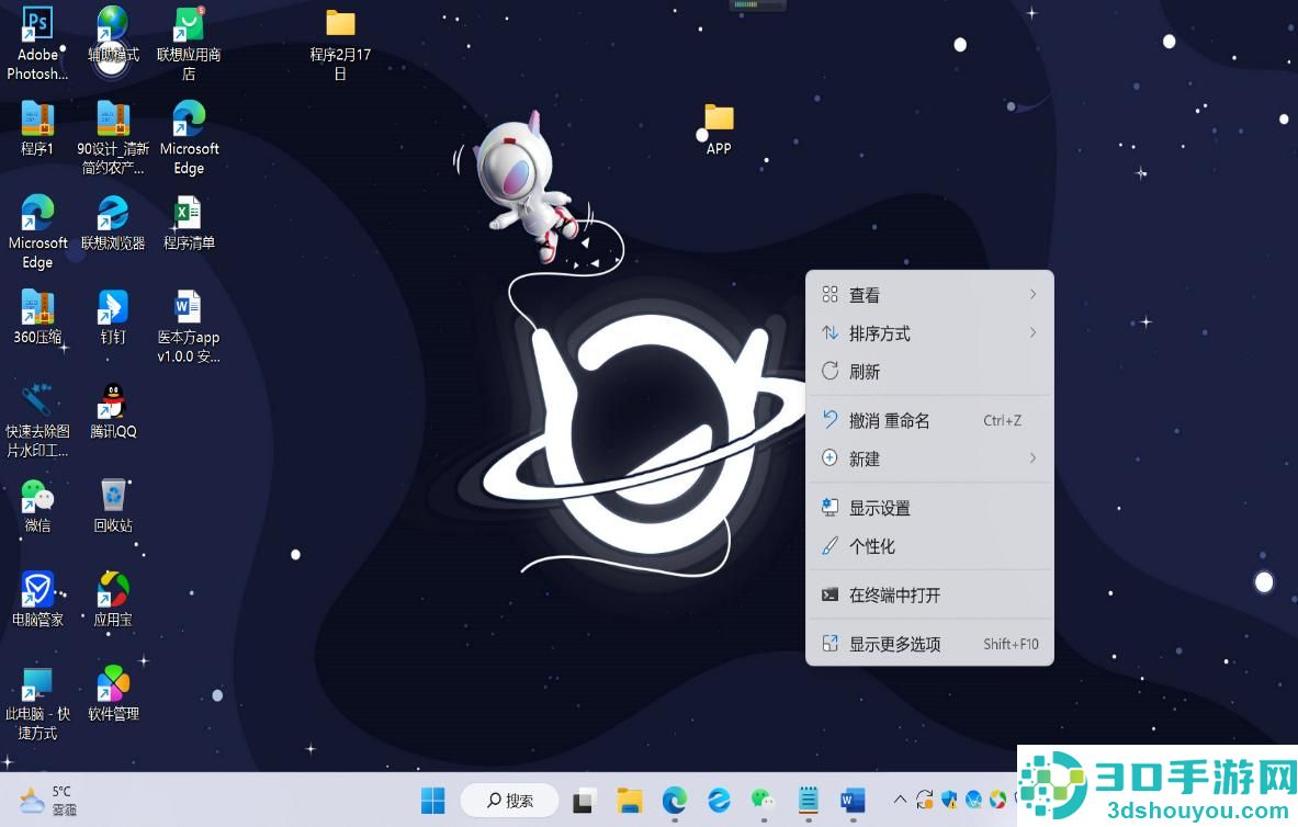 Windows解决不显示桌面的步骤