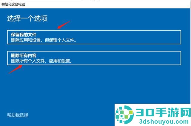 电脑如何重装系统