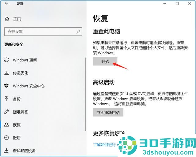 电脑如何重装系统