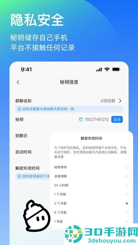 隐聊app下载