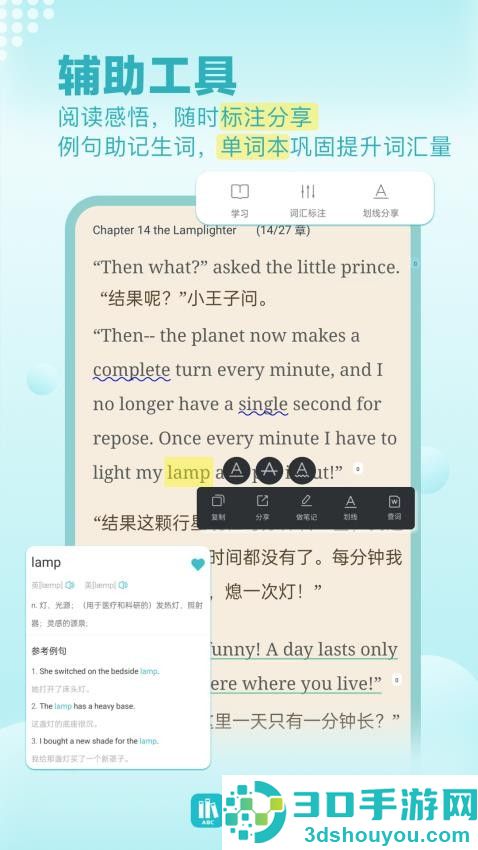 每日英语读书软件下载