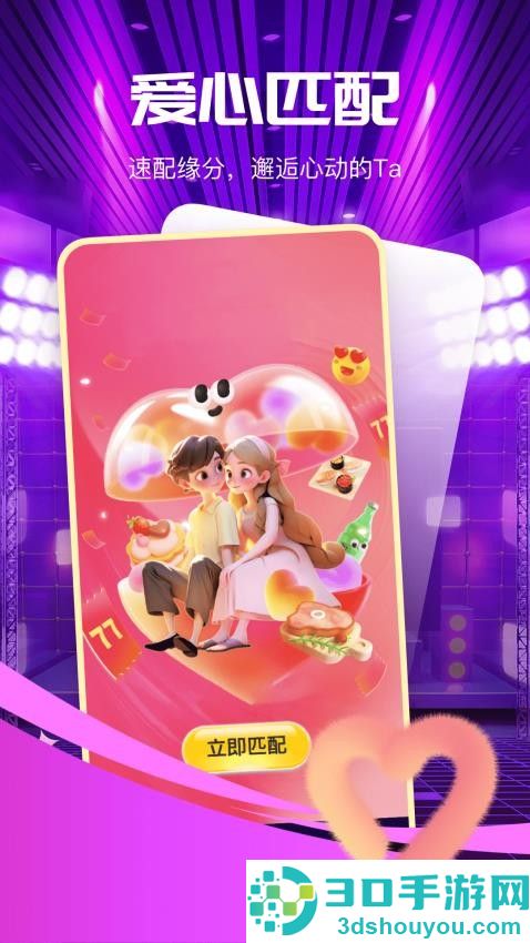 元宝交友APP官网版下载