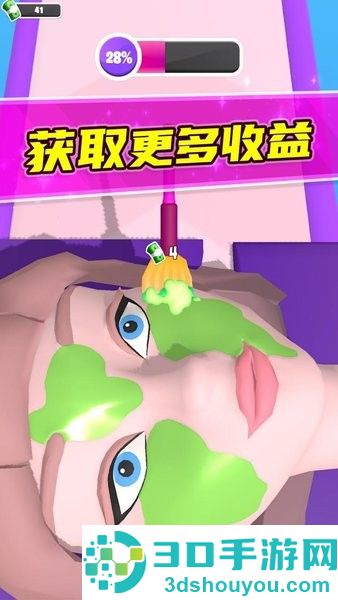 护肤大师游戏下载