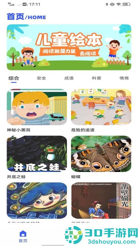 倍速点读软件免费版APP下载