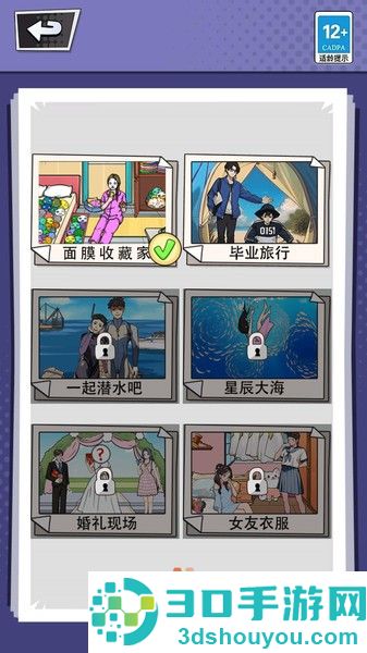 找出全部物品手游下载