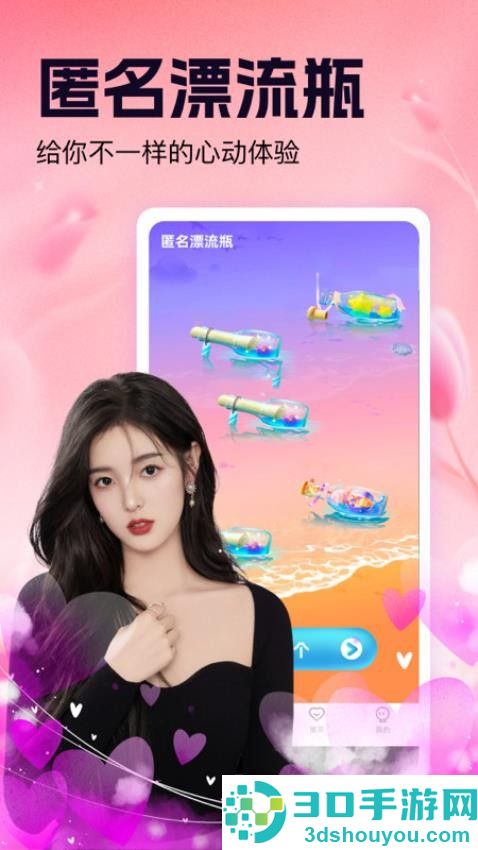 有妹APP最新版下载