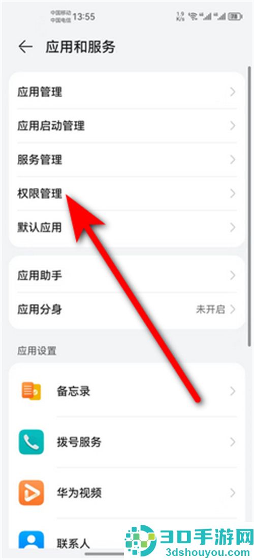 微信如何开启相册访问权限