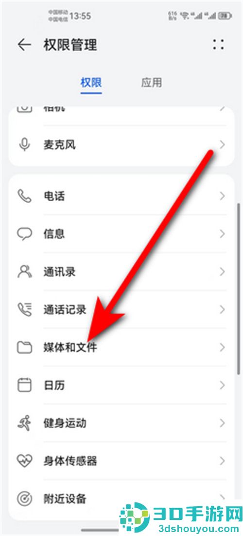 微信如何开启相册访问权限