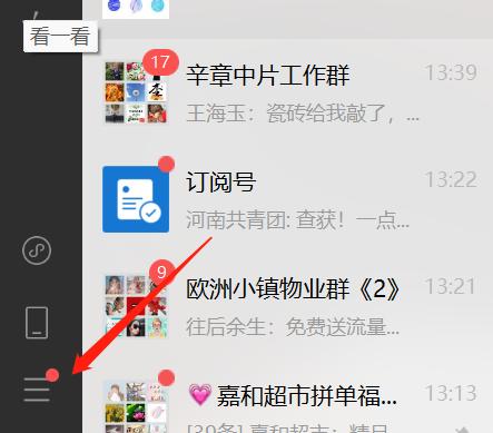 利用微信文件路径清理电脑C盘的方法指南