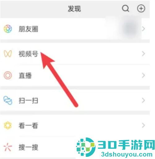 如何在微信上开直播