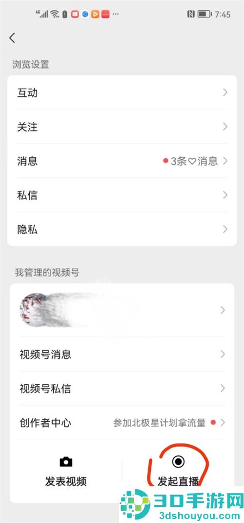 如何在微信上开直播