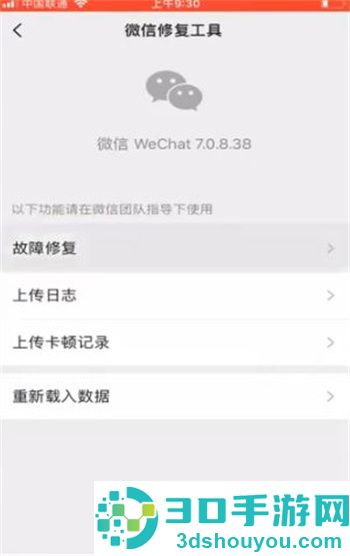 苹果手机恢复聊天记录的方法步骤