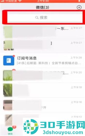 苹果手机恢复聊天记录的方法步骤