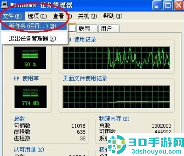 通过运行命令解决不显示桌面步骤