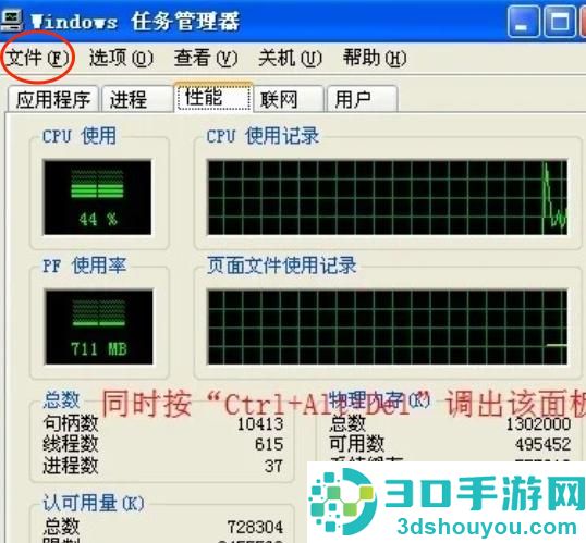 通过运行命令解决不显示桌面步骤
