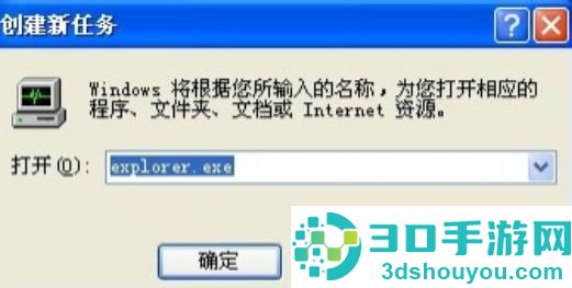 通过运行命令解决不显示桌面步骤