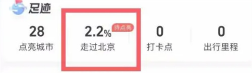 高德地图点亮地图的方法步骤