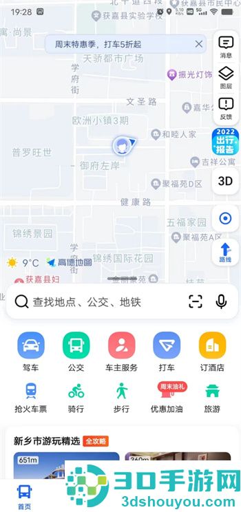 高德地图点亮地图的方法步骤