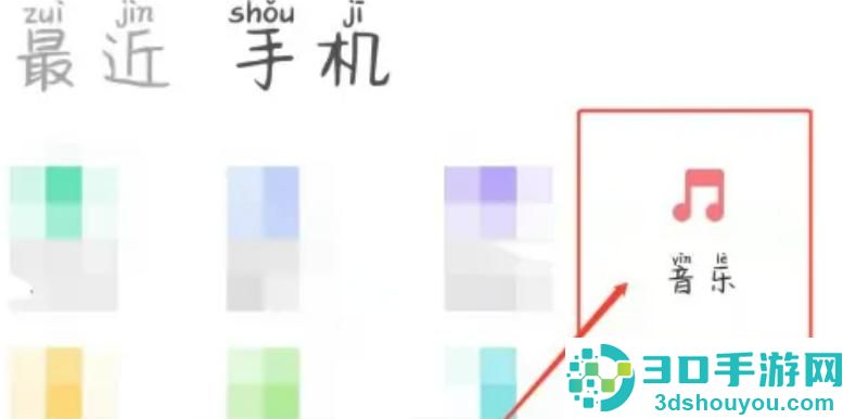 如何将QQ音乐转换成MP3格式