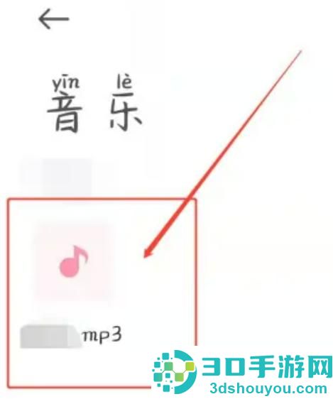 如何将QQ音乐转换成MP3格式