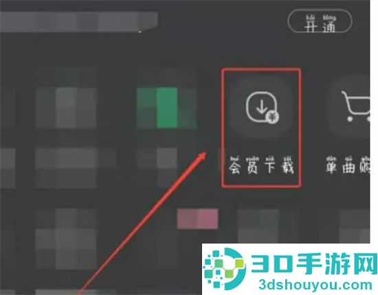如何将QQ音乐转换成MP3格式