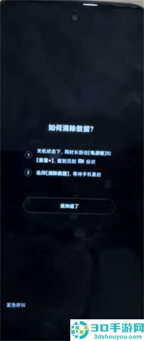 小米手机解锁屏幕的方法步骤