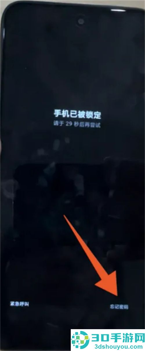 小米手机解锁屏幕的方法步骤