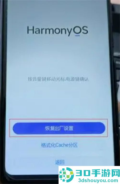 手机忘记密码如何恢复出厂设置