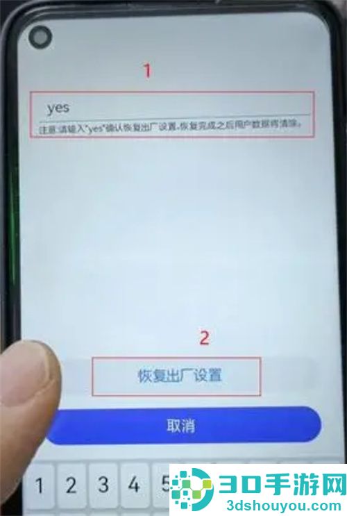 手机忘记密码如何恢复出厂设置