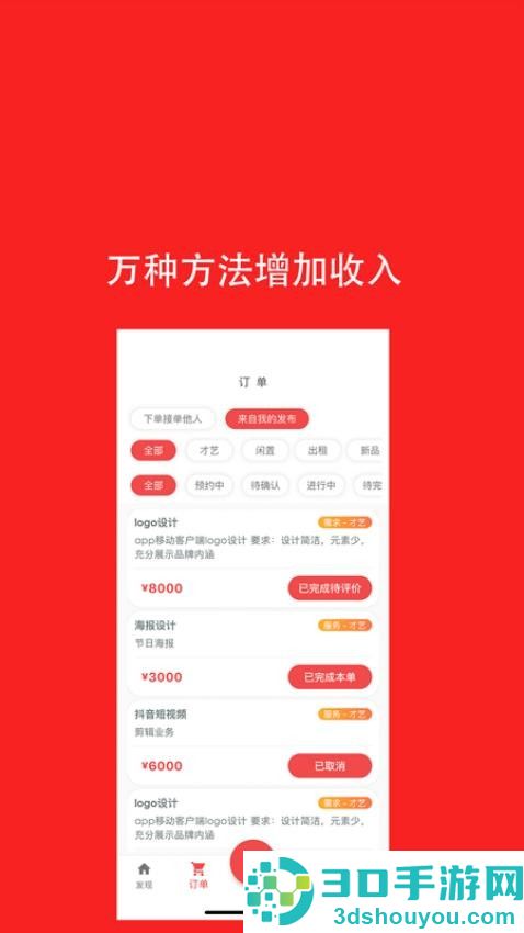 去发现app下载
