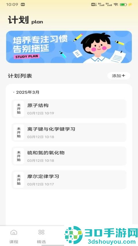 NOBOOK实验学习app下载
