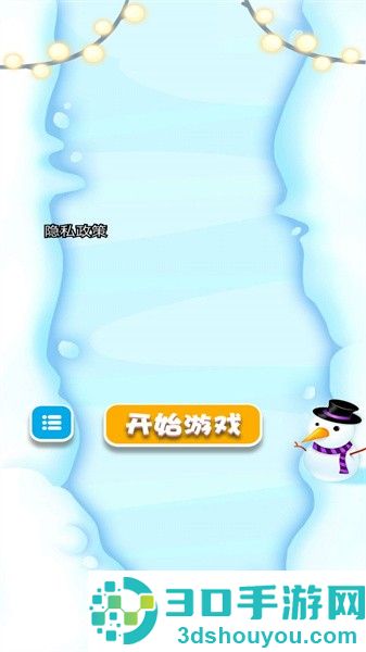 欢乐弹球手游下载