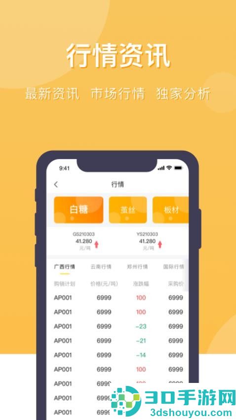 中农荟软件下载