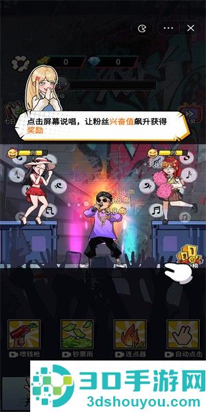 说唱小天王手游下载