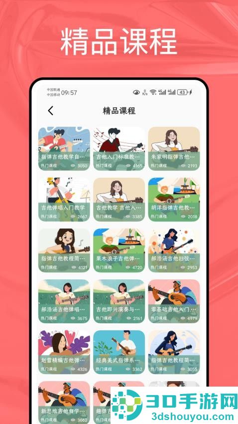 快歌MV app官方版下载