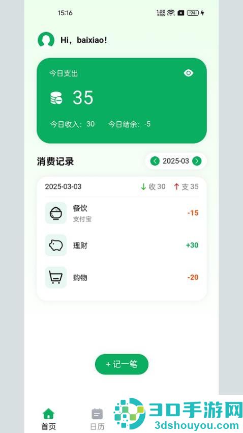 甜香乐园app下载