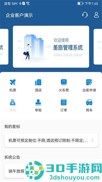 德迅科技app下载