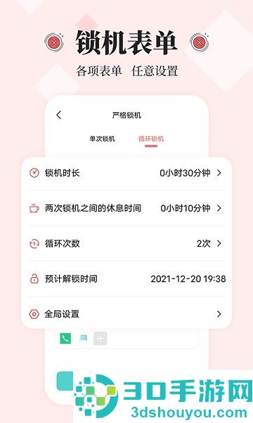 不玩手机app下载