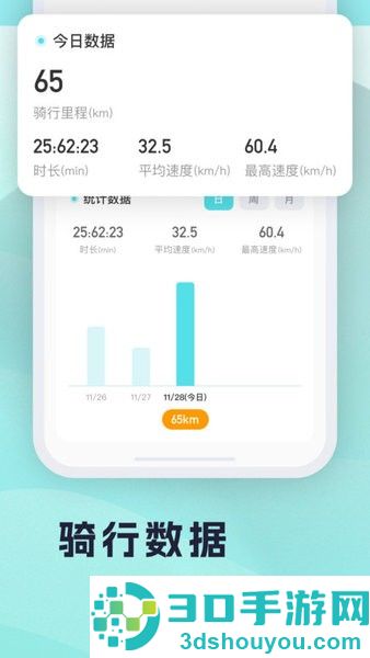 火迪出行app下载