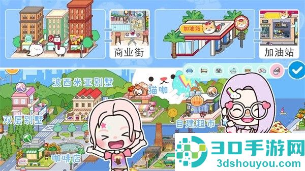 公主城堡城市手游下载