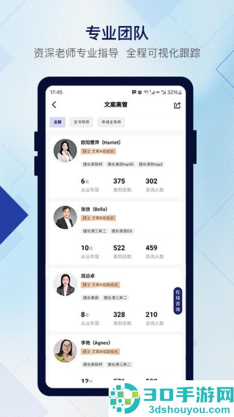 几何留学app官方版下载