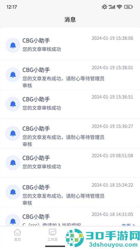 chembeango软件下载