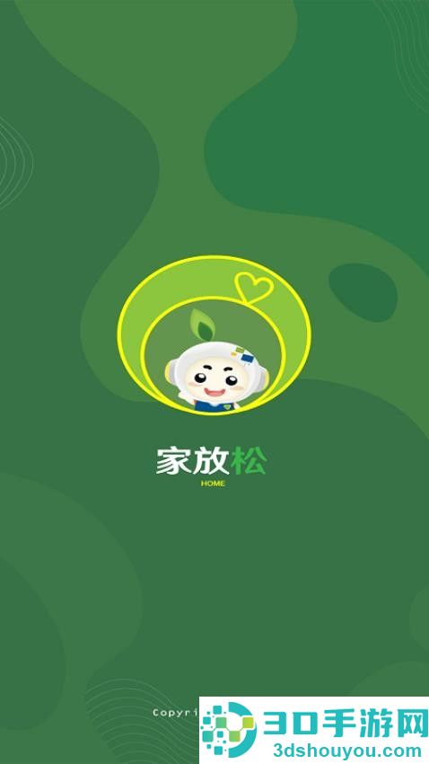 家放松app下载