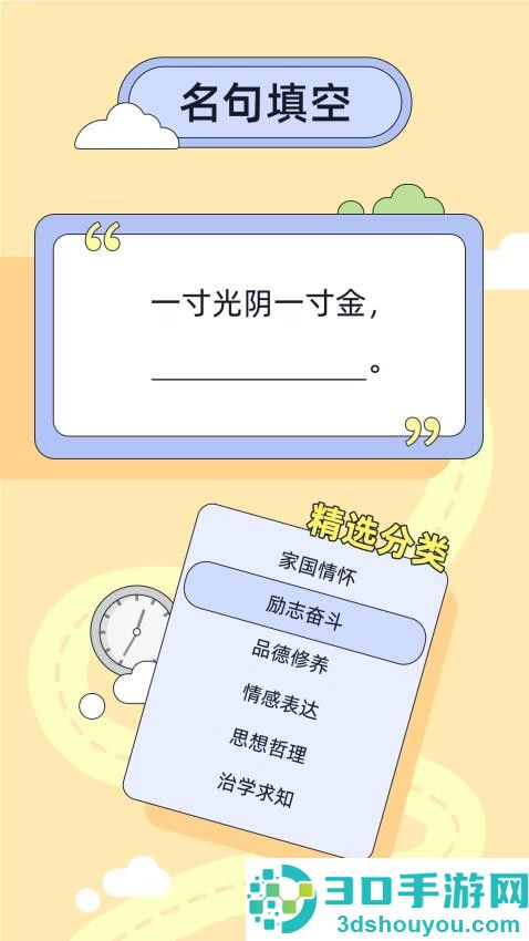 造句练习app官方版下载
