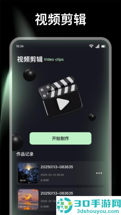 MotionNinja剪辑软件APP下载