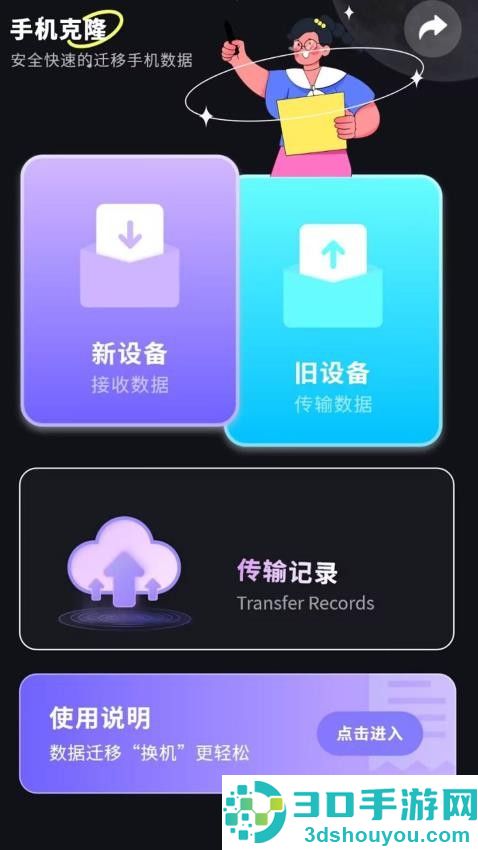 屏录音转文字免费录app下载