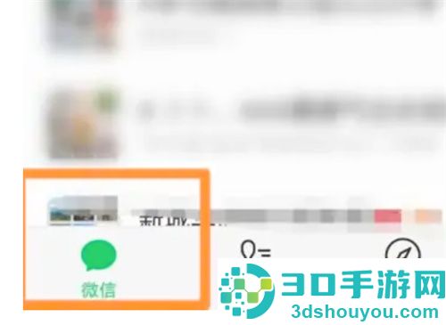 打开微信转转的方法步骤