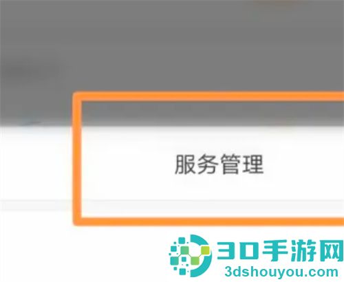 打开微信转转的方法步骤